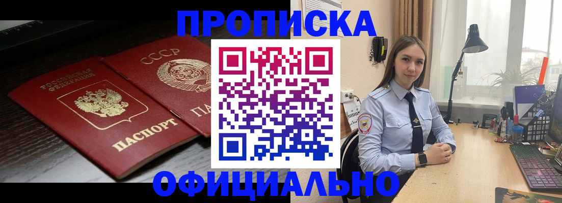 регистрация для дет. сада в Алтае