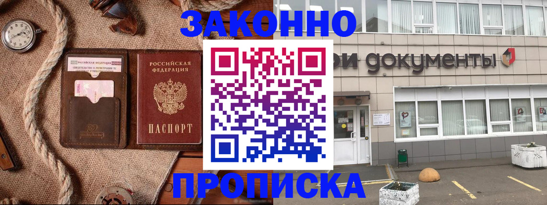временная регистрация гарантия в Алтае